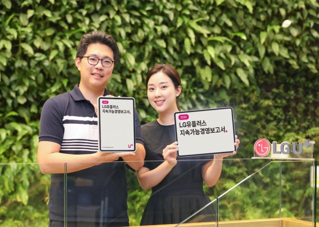 LG유플러스, '밝은 세상' 가치 담은 지속가능경영보고서 발간