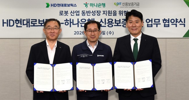하나은행, HD현대로보틱스·신보와 한국 로봇산업의 글로벌 경쟁력 제고 위해 맞손