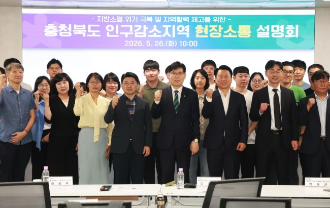 충북도, 행안부와 머리 맞대…