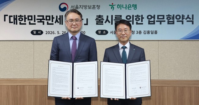하나은행, 호국보훈의 달 맞아 '대한민국만세 적금' 출시