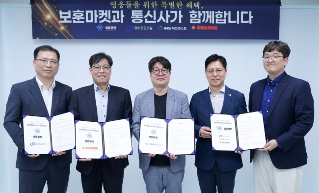 LG U+, '모두의 보훈마켓' 알뜰폰 사업자 MOU 연계 지원