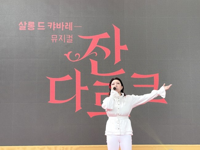 '블랙박스 뮤G컬' 첫 결실 '뮤지컬 잔 다르크' KoCACA 아트 페스티벌에서 만나