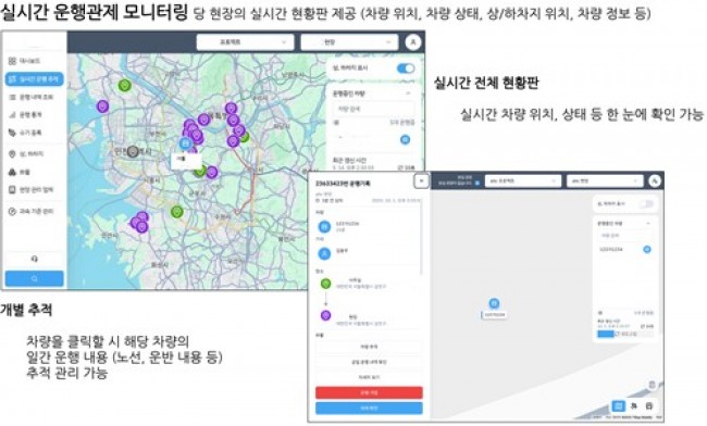서울주택도시개발공사, 건설 현장 사토 운반 관리 '디지털 전환'