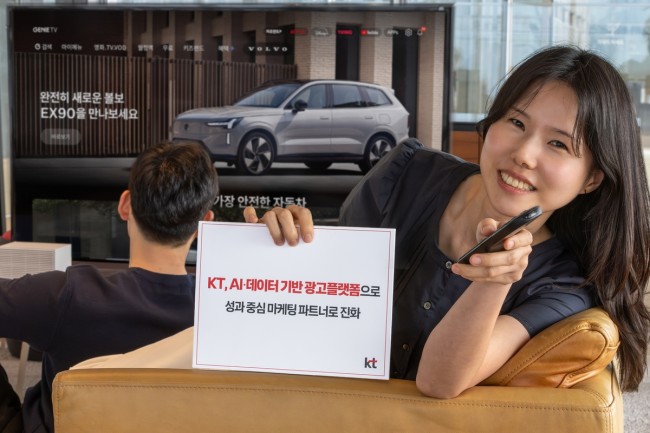 KT, AI·데이터 기반 통합 광고 플랫폼으로 마케팅 혁신 가속