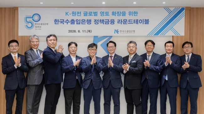 수은, 'K-원전 영토 확장' 위한 정책금융 라운드테이블 개최