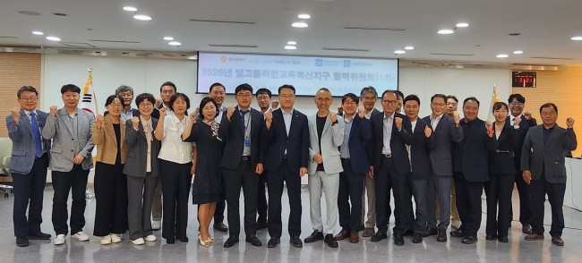 광주시교육청, 빛고을 직업교육 혁신지구 협력위원회 열어