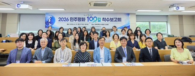 인천시교육청, '민주평화 100길' 프로그램 개발 연구 착수보고회 개최