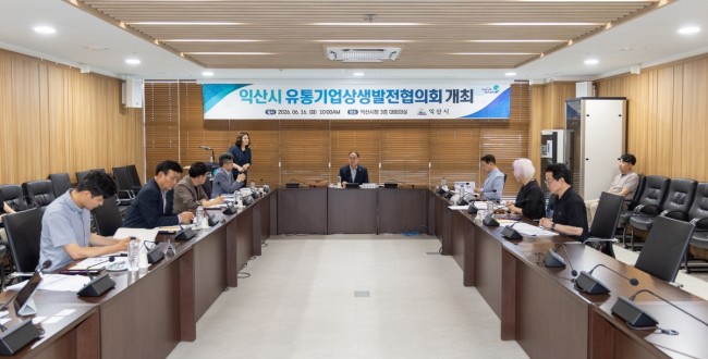 익산시, 코스트코 상생 협의 돌입…골목상권 지킨다