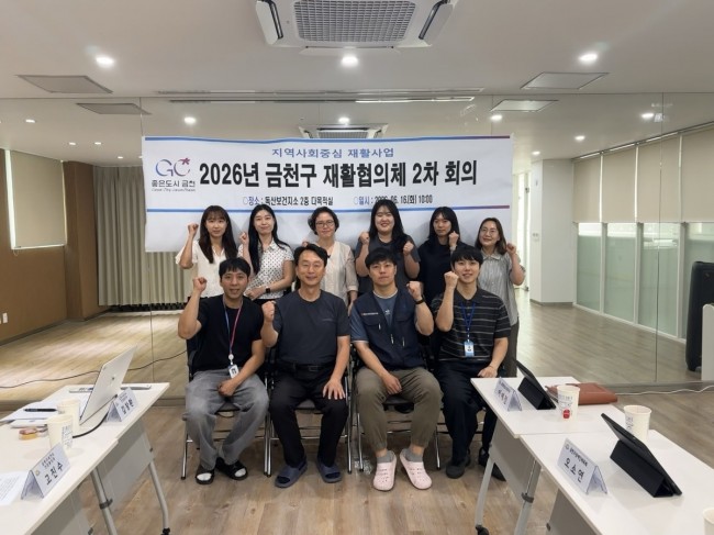 장애인 맞춤형 재활지원 위해 머리 맞댄다…금천구, 재활협의체 회의 개최