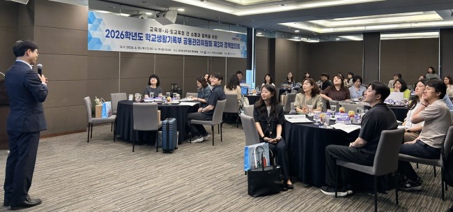 광주시교육청, 학교생활기록부 정책협의회 개최