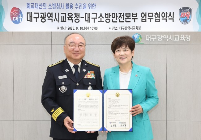 대구시교육청, 폐교 및 학교 유휴공간 활용으로 지역 상생 모델 확대
