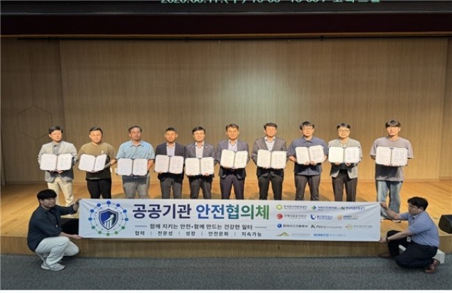 한국석유관리원, 중대재해 예방 및 대국민 안전문화 확산 위해 공공기관과 업무협약