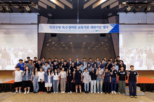 인천공항공사, 특수경비원 신임 교육기관 개원
