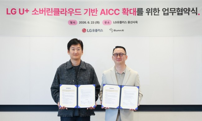 LG유플러스, 중소·중견기업 AICC 전환 지원한다