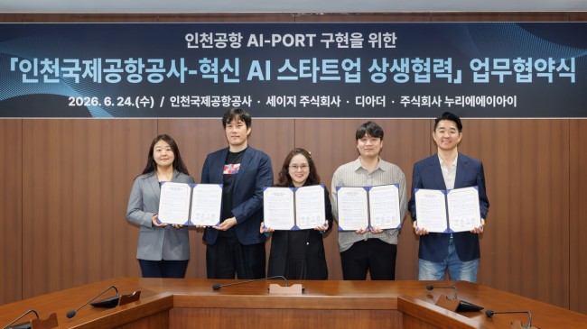 인천공항공사, 혁신 AI 스타트업과 함께 AI-PORT 조성 본격 시동