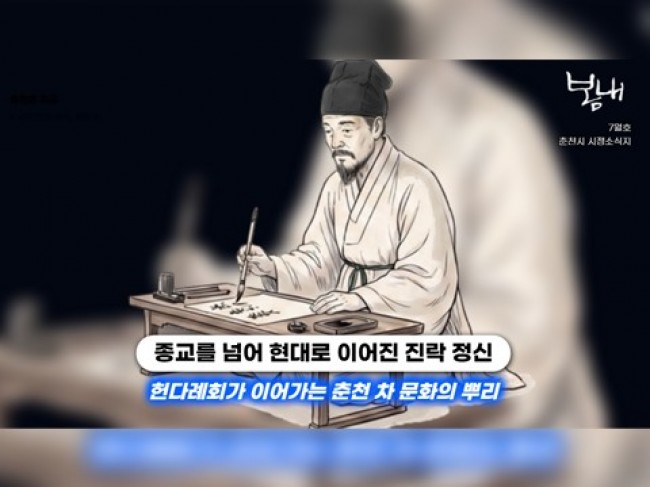 [영상] 춘천시, 청평사 역사 자원 활용해 호수 문화권 관광 브랜드 구축 박차