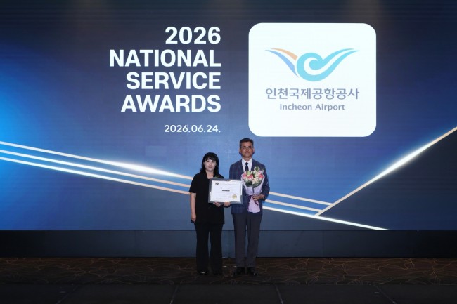 인천공항 승객예고제, 2026 국가서비스대상 스마트공항 부문 수상