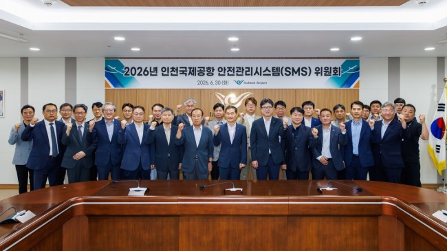 인천공항공사, 안전관리시스템 위원회 개최