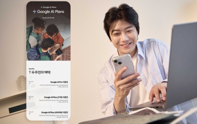 SKT, T 우주 '구글 AI 플랜' 출시