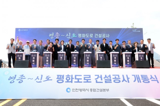 영종∼신도 잇는 '신도평화대교' 개통…옹진군, 연륙화 시대 본격 개막