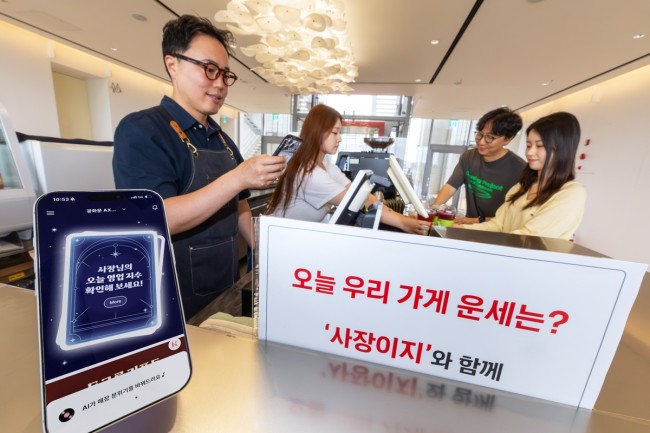 KT 소상공인 전용 앱 '사장이지', 사장님들 위한 신규 콘텐츠 '매장운세' 출시