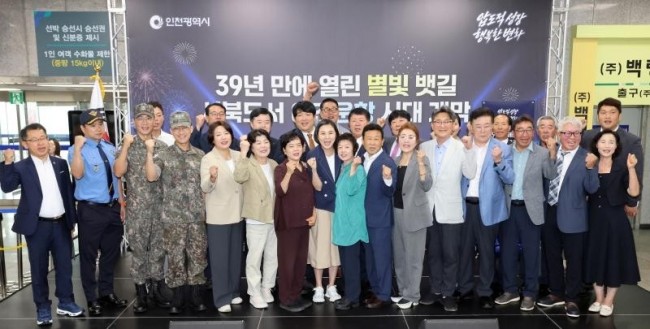 39년 만에 열린 별빛 뱃길…인천시, 서북도서 야간운항 시대 개막