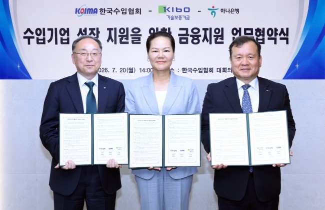 하나은행, 한국수입협회·기술보증기금과 수입기업 성장 지원을 위한 업무협약 체결