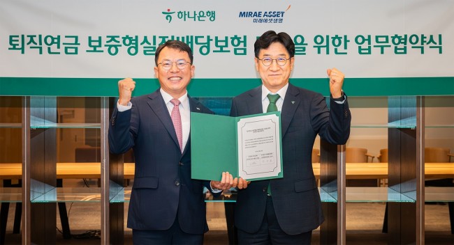 하나은행, 은행권 최초 '보증형 실적배당보험' 판매 나선다