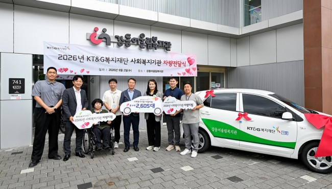 KT＆G복지재단, 사회복지기관 대상 경차 150대 전달