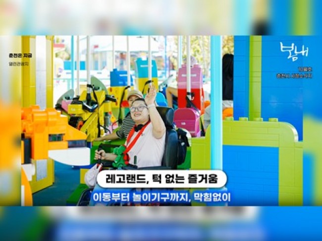 [영상] 턱없는 길, 넓어진 체험… 춘천이 만드는 열린관광