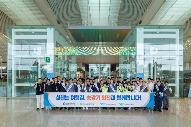인천공항공사, 유관기관 합동 승강기 안전 캠페인 시행