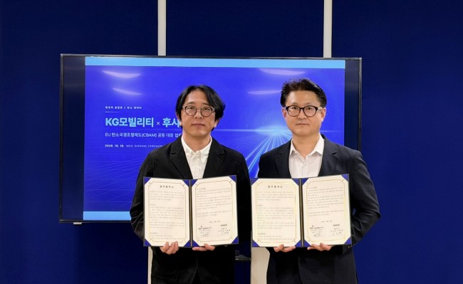 KGM, 후시파트너스와 EU 탄소국경조정제도 대응 MOU 체결